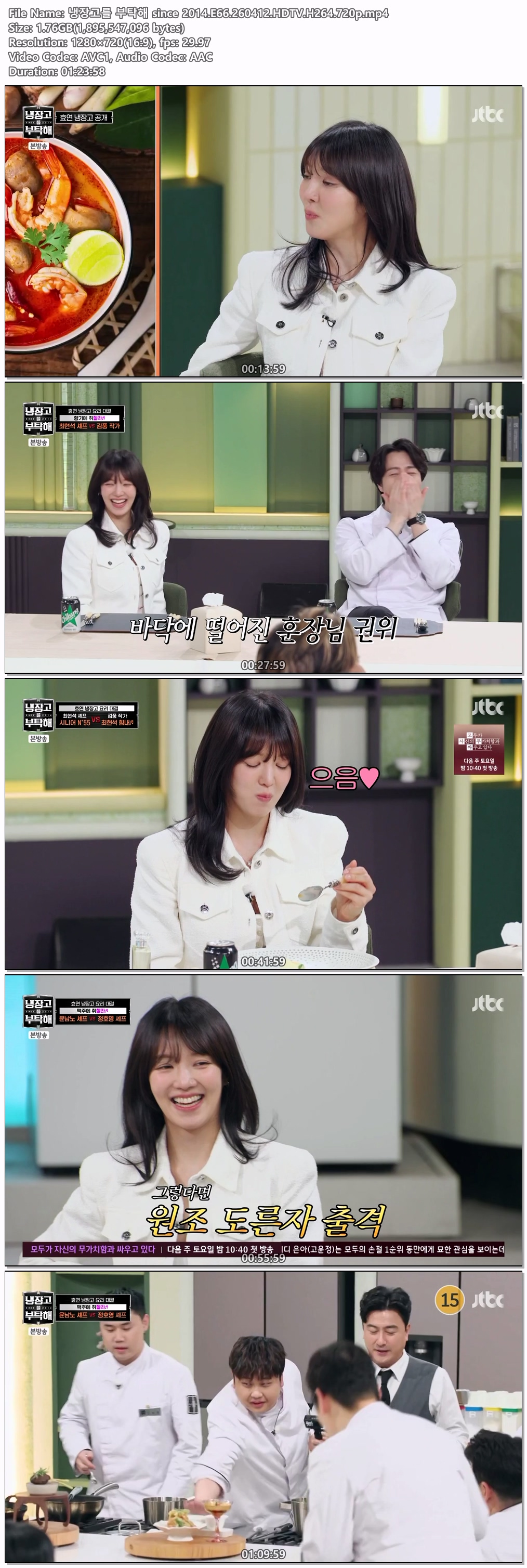 냉장고를 부탁해 since 2014.E66.260412.HDTV.H264.720p