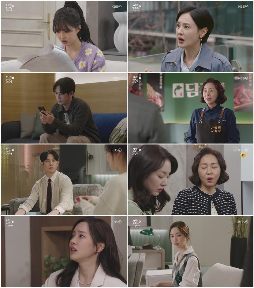 사랑을 처방해 드립니다.E21.260411.720p-NEXT