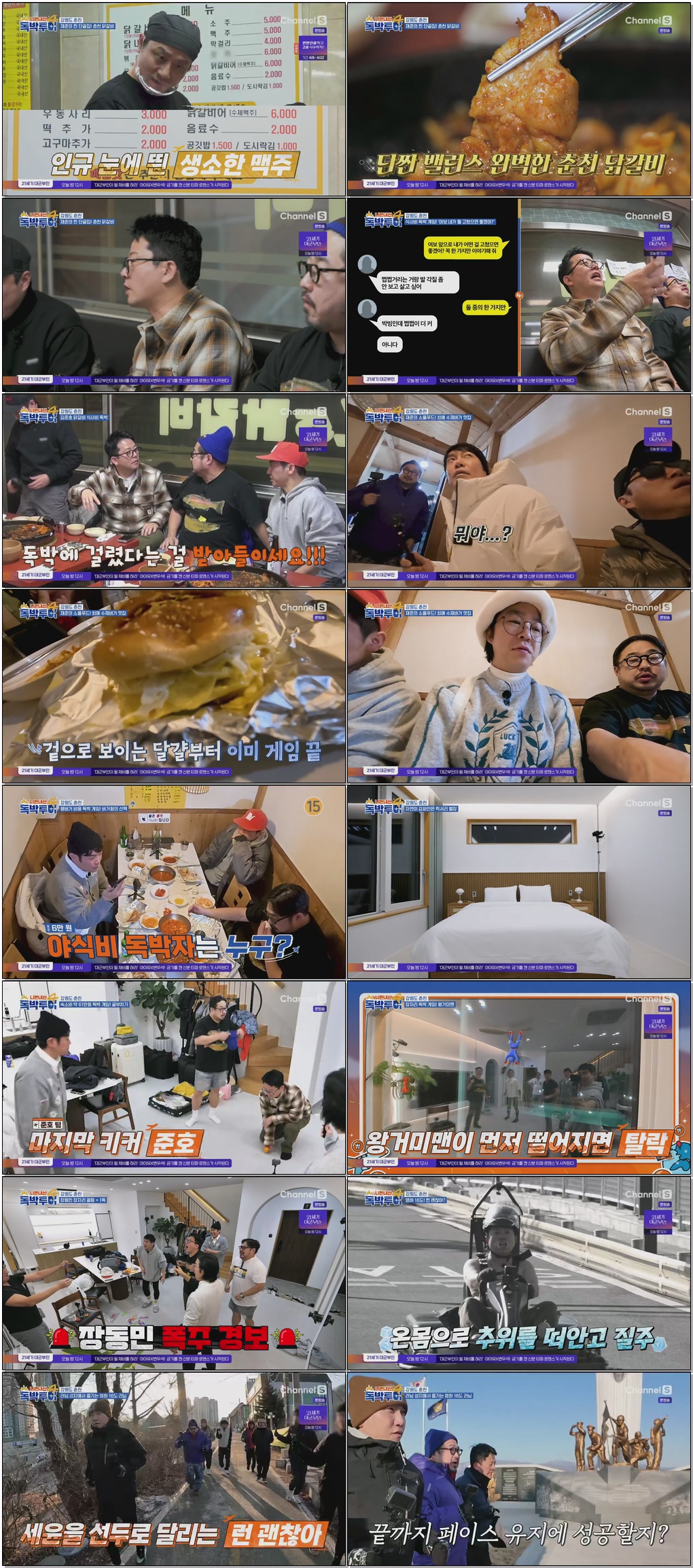 니돈내산 독박투어4.E45.260411 .720p.H264-F1RST