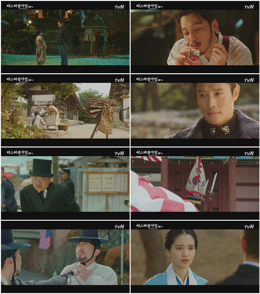 미스터 션샤인.E05.180721.1080p-NEXT