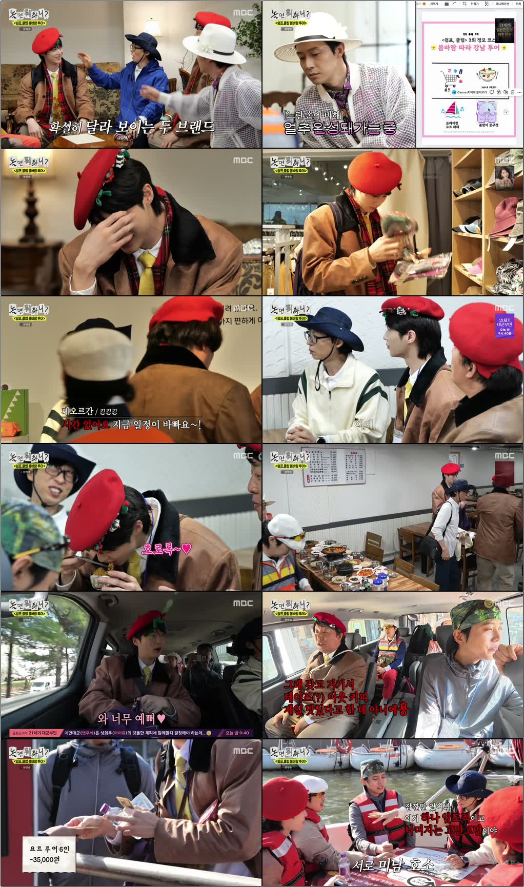 놀면 뭐하니.E324.260411.720p-NEXT