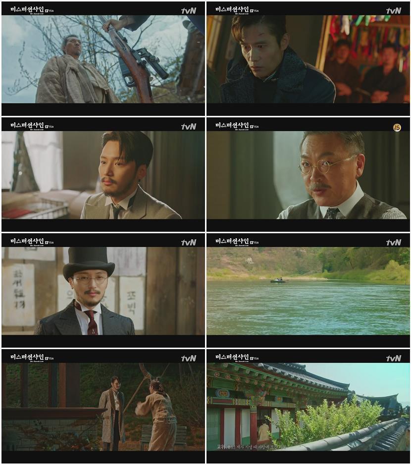 미스터 션샤인.E15.180825.1080p-NEXT