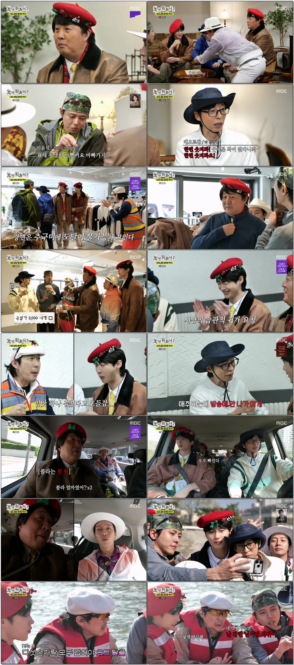 놀면 뭐하니.E324.260411 .720p.H264-F1RST