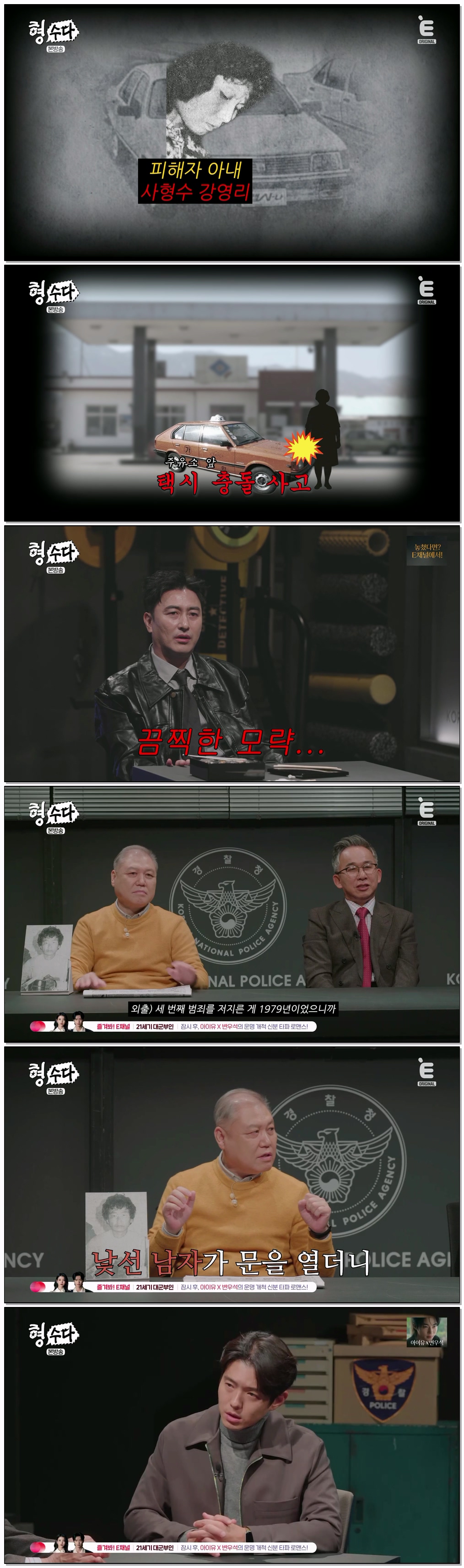 형수다2(형사들의 수다).E10.260412.1080p.H264-F1RST