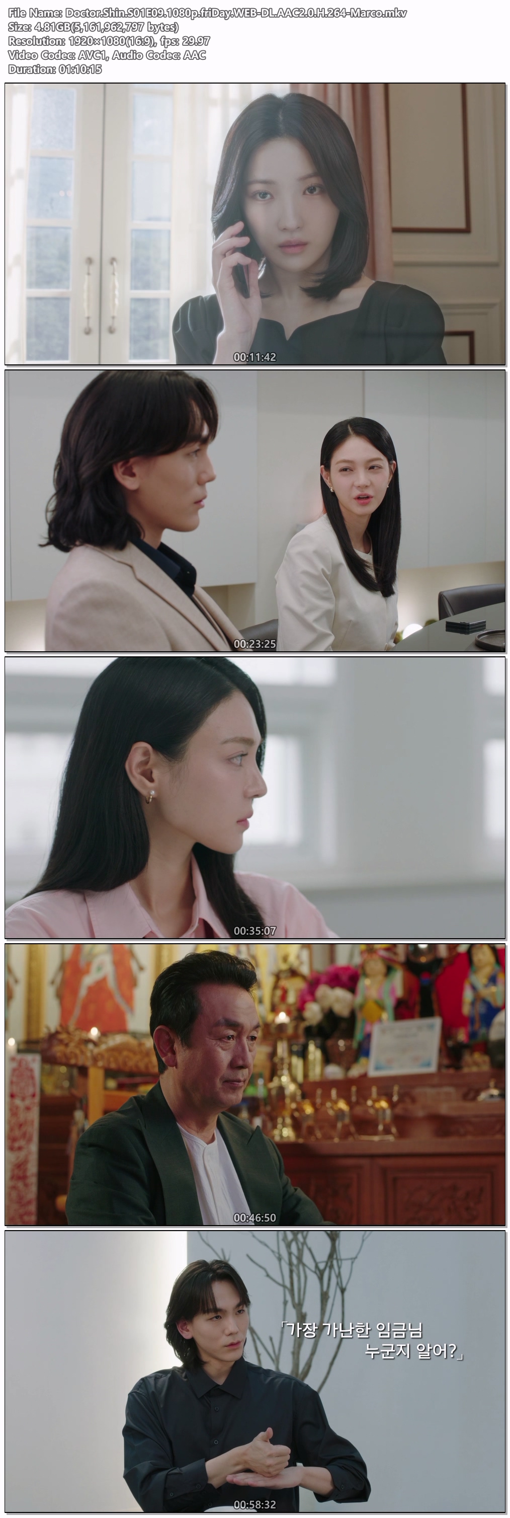 닥터신.E09.260411.1080p.friDay.WEB-DL.AAC2.0.H.264