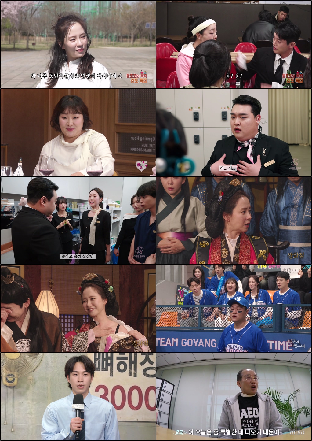 SNL 코리아 시즌8(송지효).E03.260411.1080p