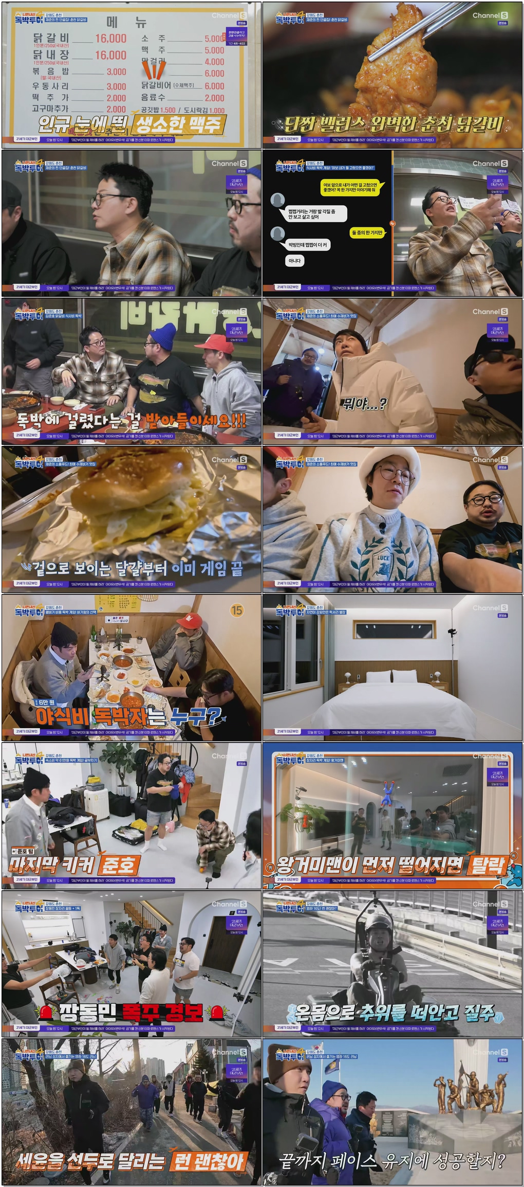 니돈내산 독박투어4.E45.260411.1080p.H265-F1RST