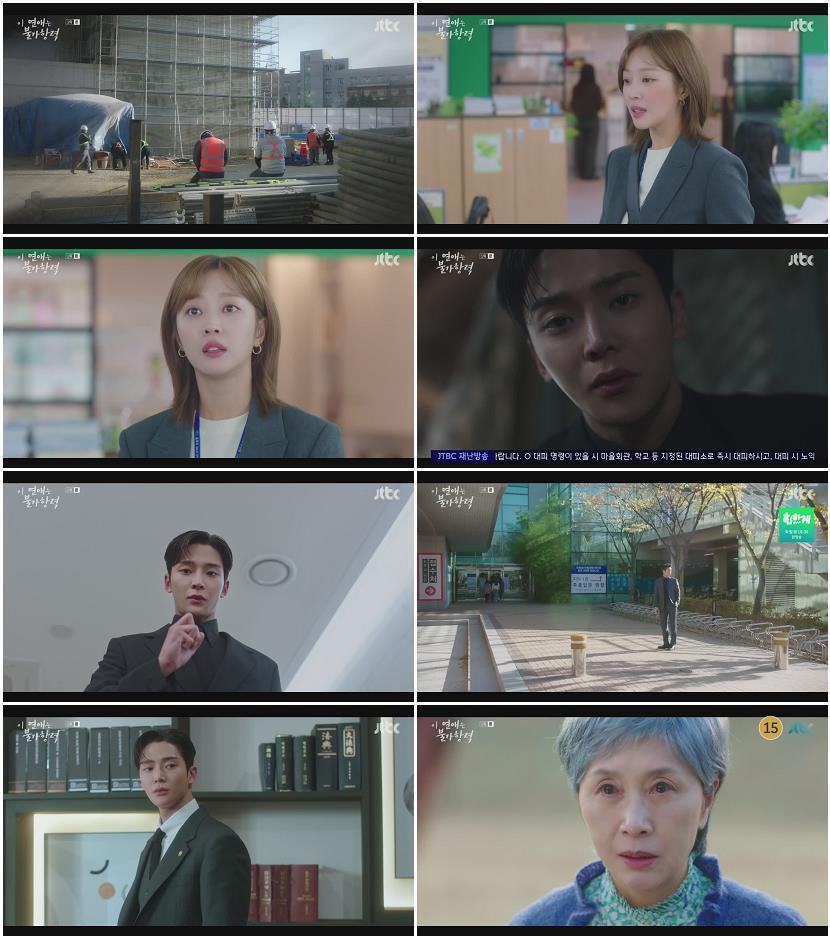 이 연애는 불가항력.E01.230823.720p-NEXT