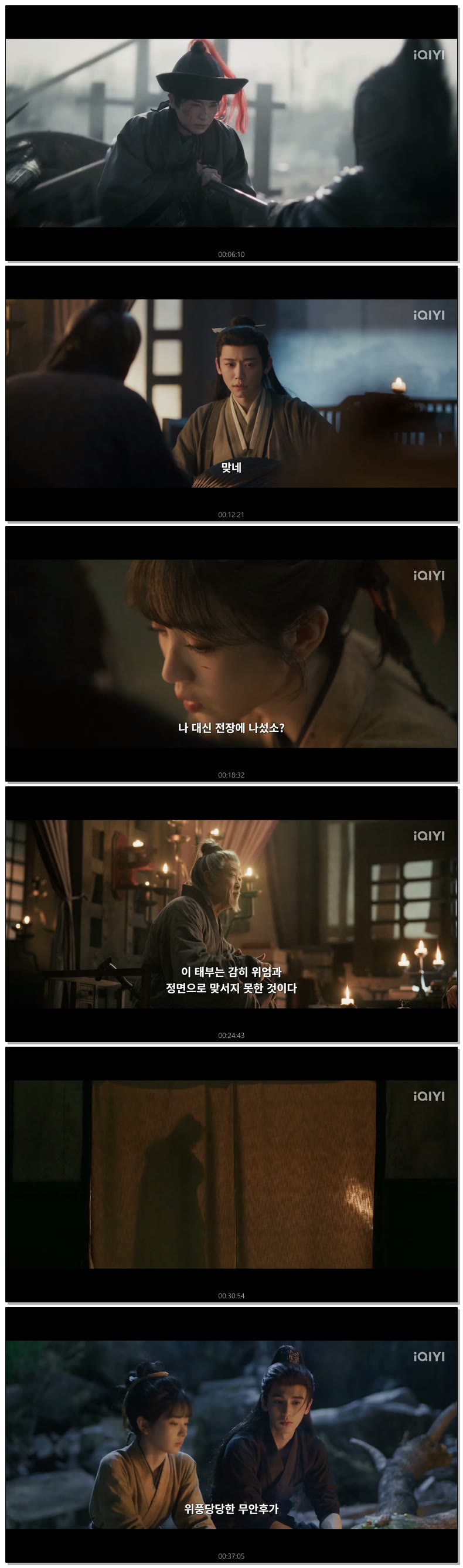 [ 축옥 2026 ] 제27화 720p (iQIYI)