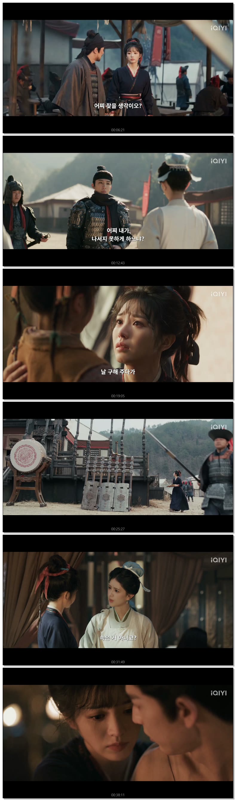 [ 축옥 2026 ] 제24화 (iQIYI)