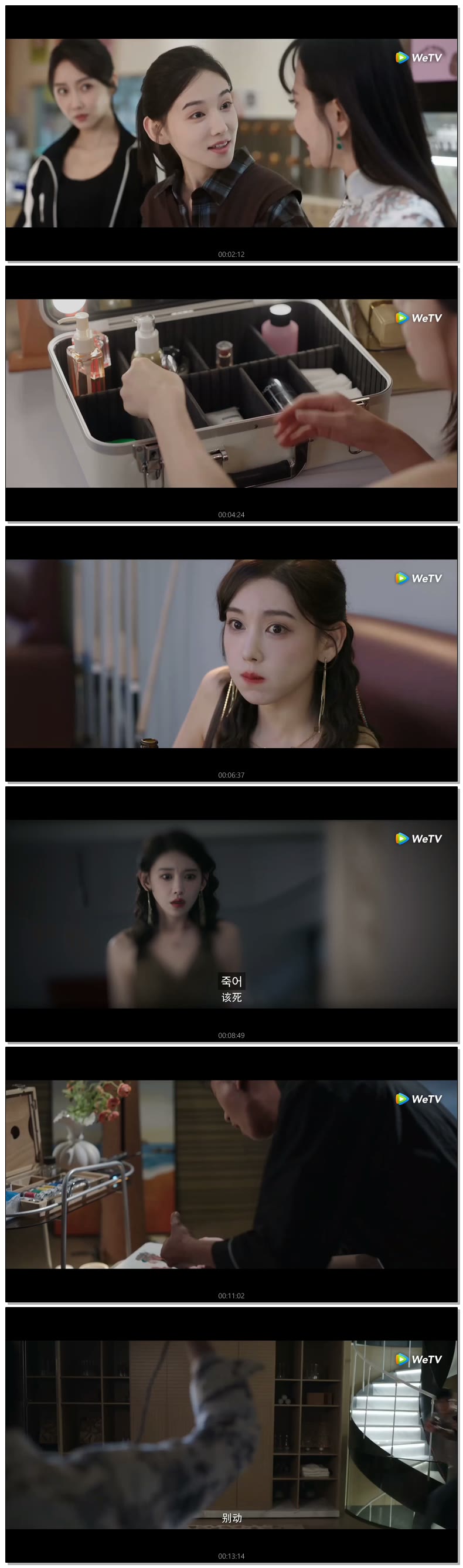 [ 폭풍우 2026 ] 제09화 720p (WeTV)