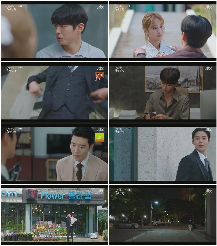 이 연애는 불가항력.E15.231011.1080p-NEXT