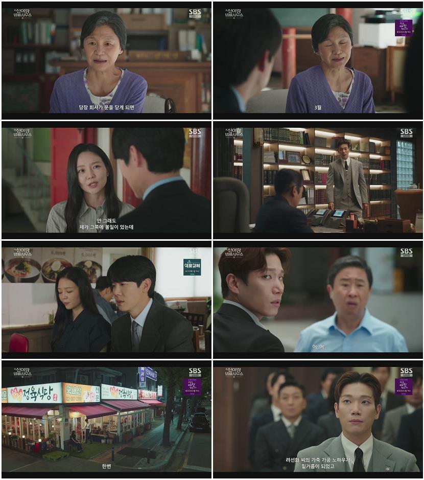 신이랑 법률사무소.E10.260411.1080p.H264-F1RST