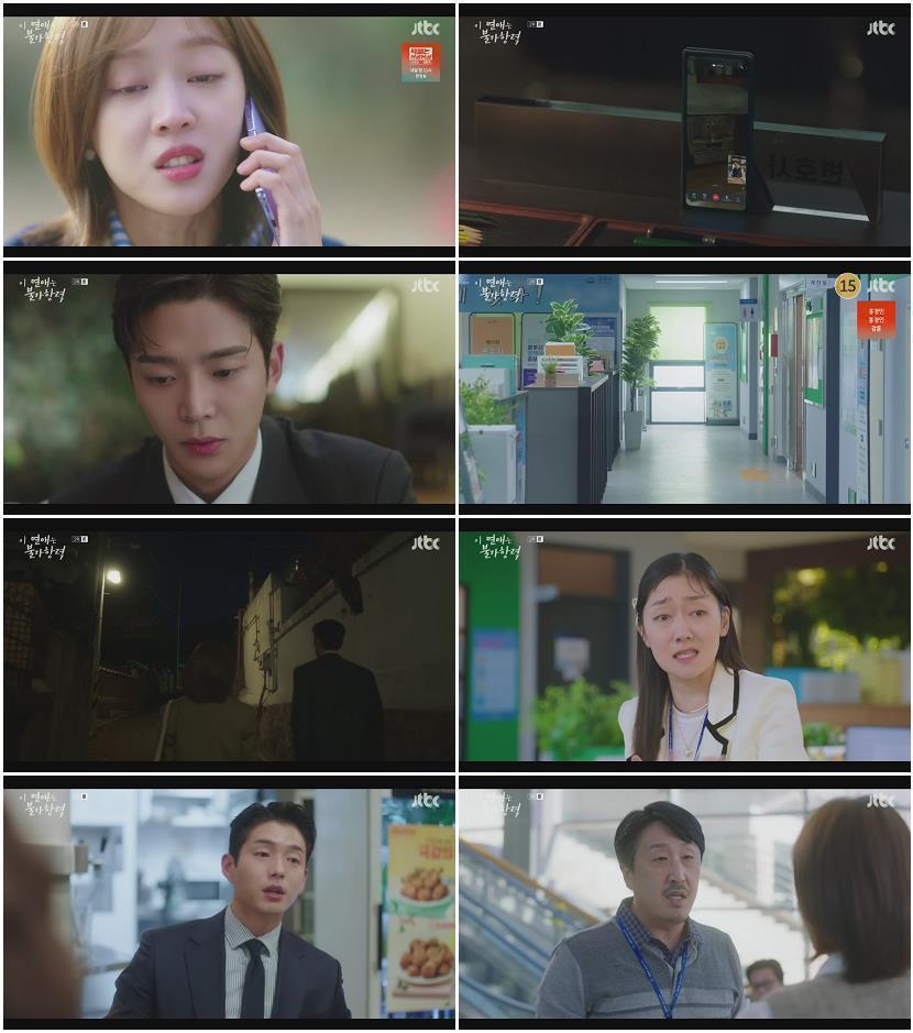이 연애는 불가항력.E02.230824.720p-NEXT