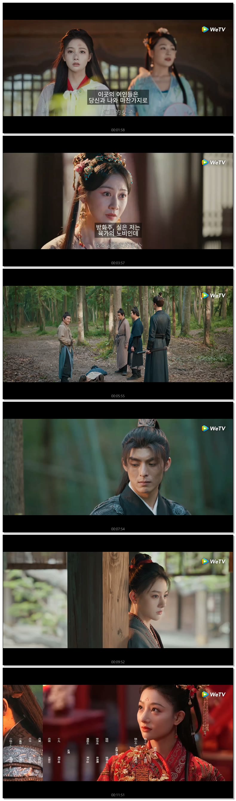 [ 혼란속에 피어 2026 ] 제02화 (WeTV)