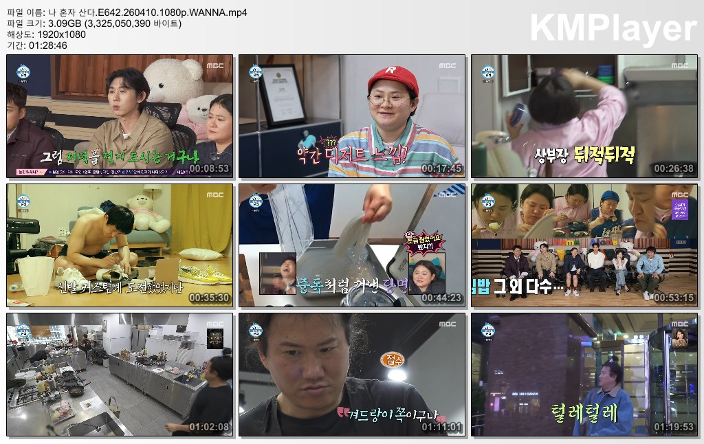 나 혼자 산다.E642.260410.1080p.WANNA
