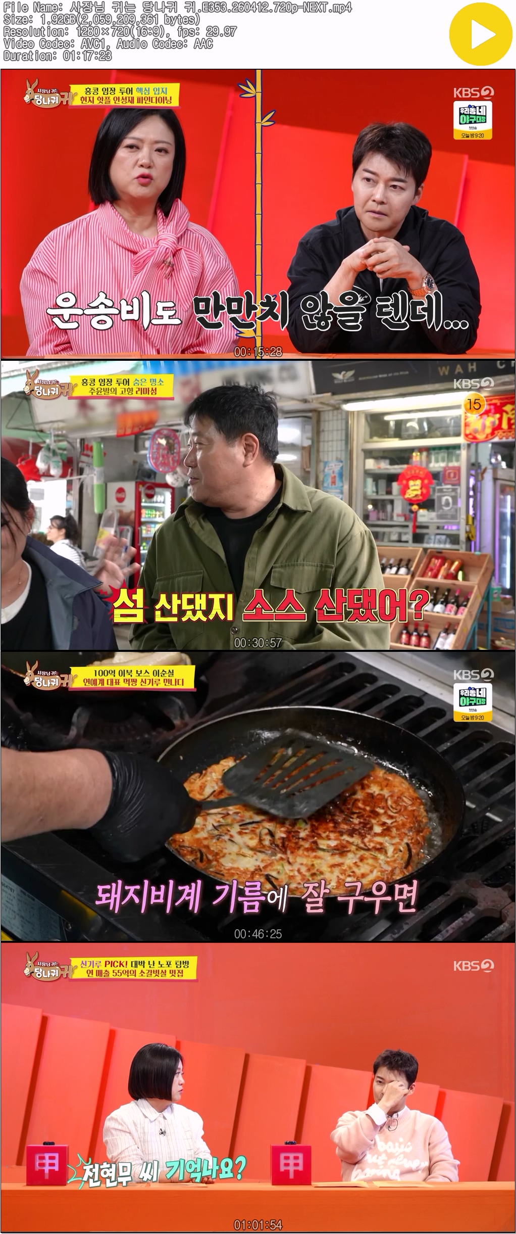 사장님 귀는 당나귀 귀.E353.260412.720p-NEXT