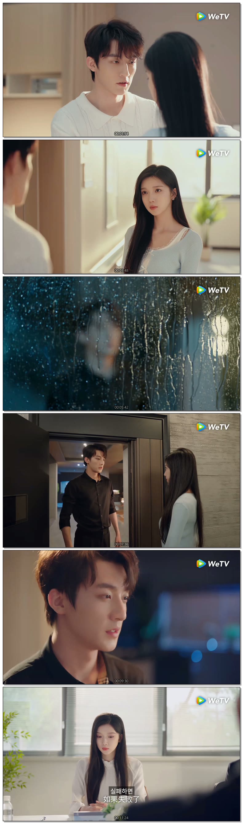 [ 침미-너에게 빠져 2026 ] 제09화 (WeTV)