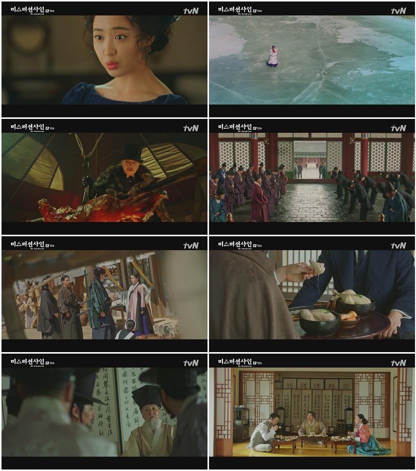 미스터 션샤인.E10.180805.1080p-NEXT