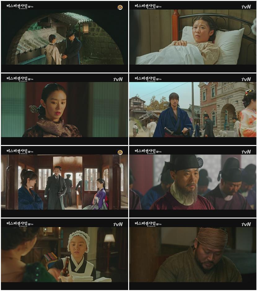 미스터 션샤인.E11.180811.1080p-NEXT