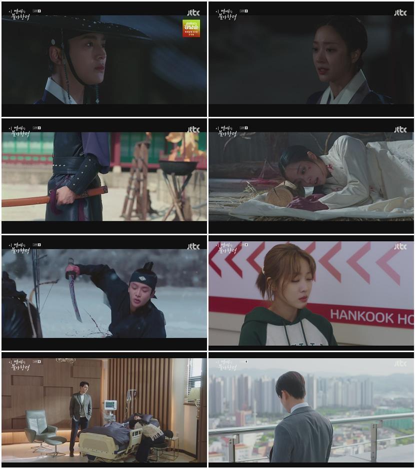 이 연애는 불가항력.E14.231005.720p-NEXT
