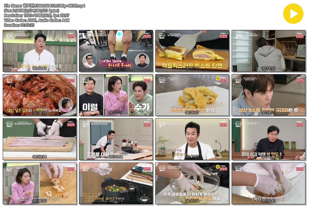알토란.E588.260412.1080p-NEXT
