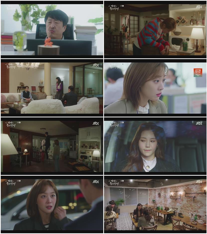 이 연애는 불가항력.E02.230824.1080p-NEXT