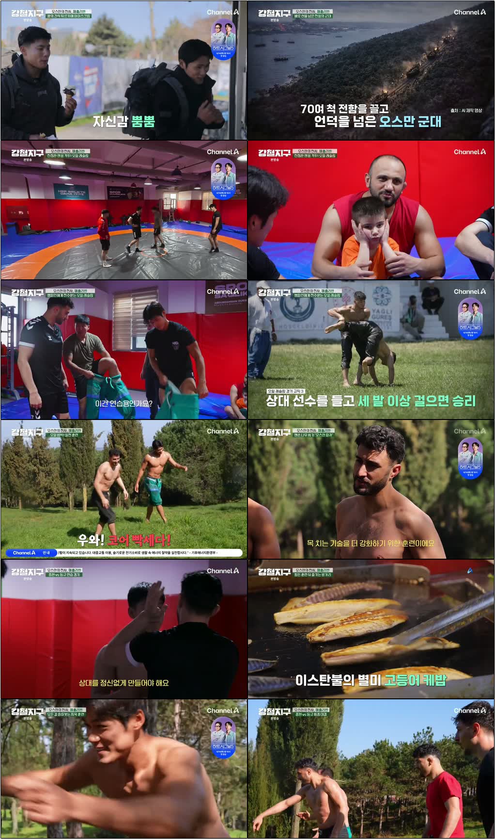 강철지구.E74.260411.720p-NEXT