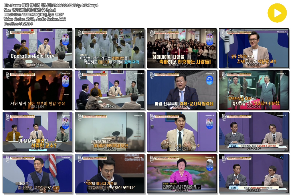 이제 만나러 갑니다.E744.260412.720p-NEXT