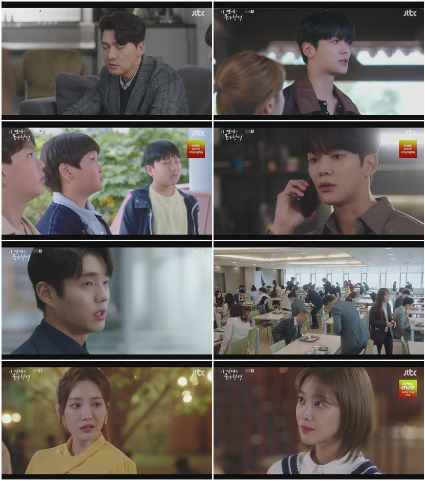 이 연애는 불가항력.E15.231011.720p-NEXT