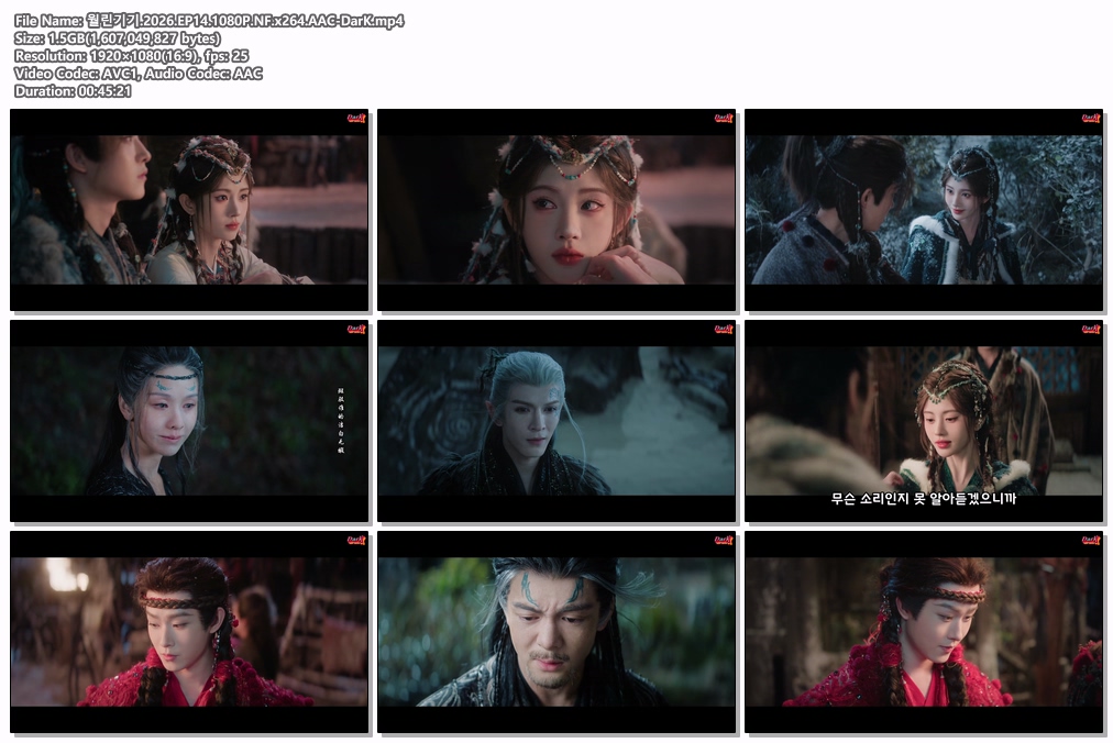 [DarK][신작]월린기기(2026) 14화 NF 1080P 쥐징이,증순희,진도령,전가서