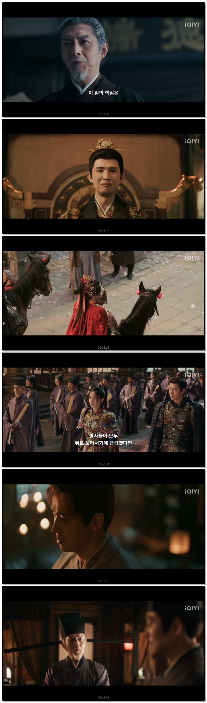 [ 축옥 2026 ] 제34화 (iQIYI)