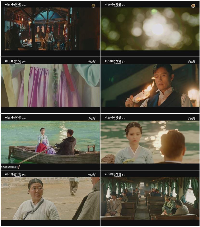 미스터 션샤인.E03.180714.1080p-NEXT