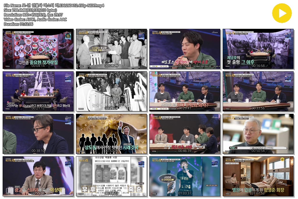 모-던 인물사 미스터 리.E36.260412.450p-NEXT