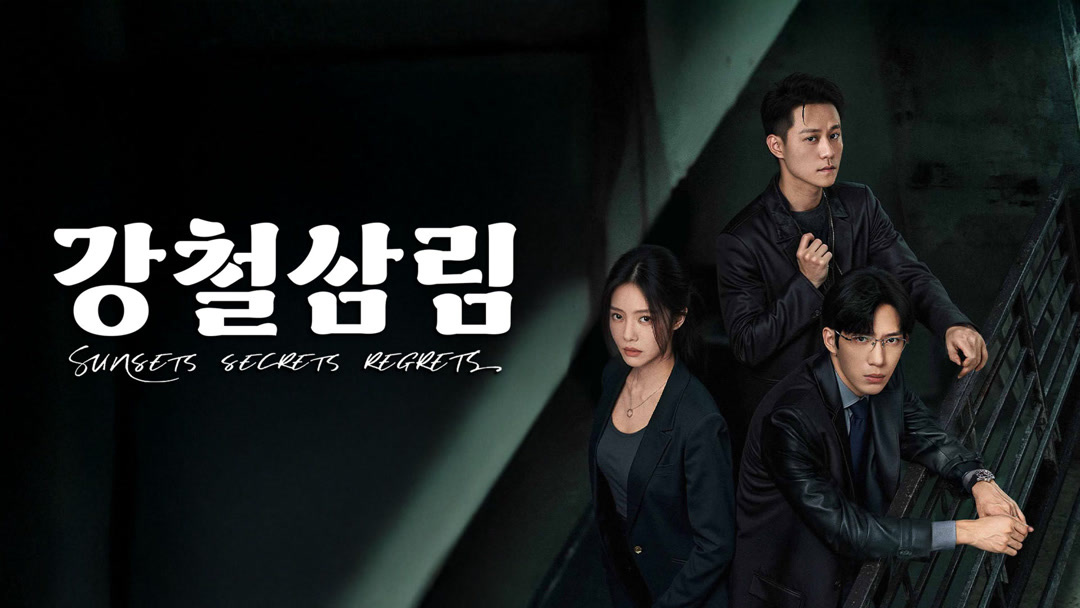 [중드] 강철삼림.E19-E22.IQ.x264.1080p