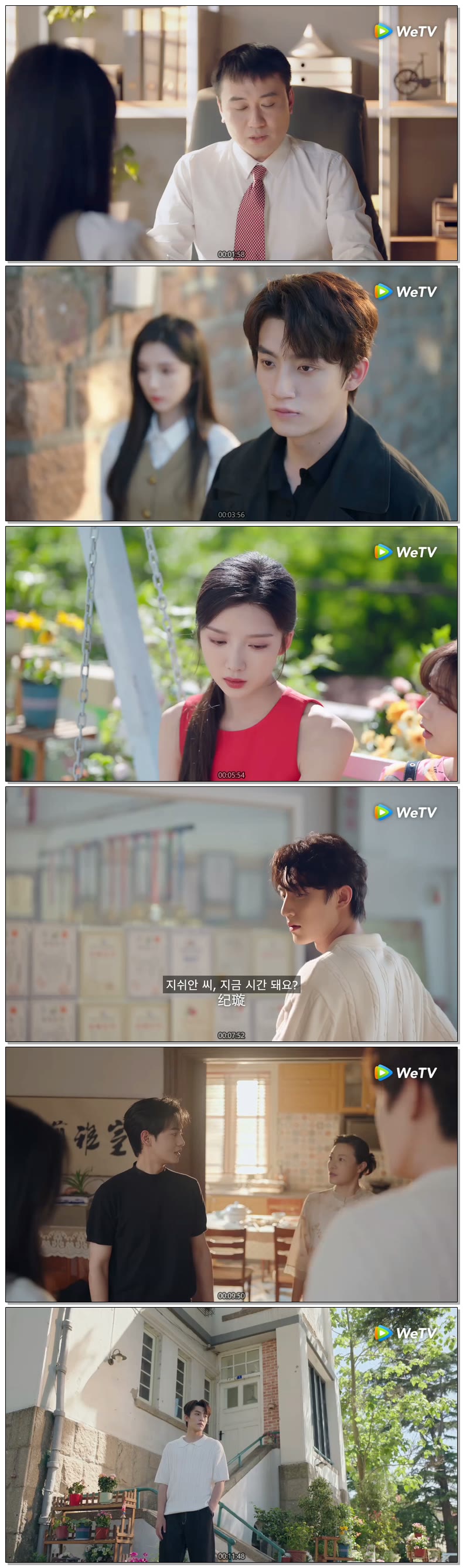 [ 침미-너에게 빠져 2026 ] 제08화 (WeTV)