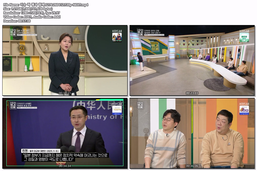 이슈 픽 쌤과 함께.E276.260412.720p-NEXT