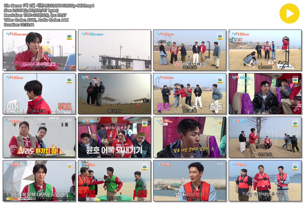 1박 2일 시즌4.E322.260412.720p-NEXT