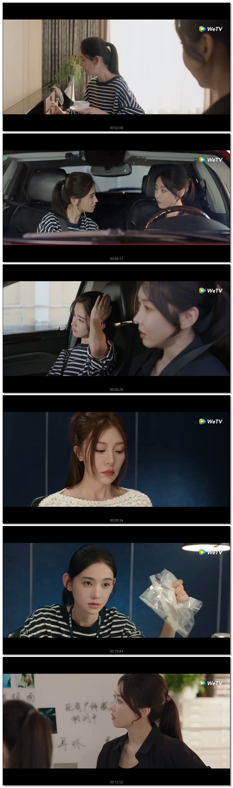 [ 폭풍우 2026 ] 제08화 (WeTV)