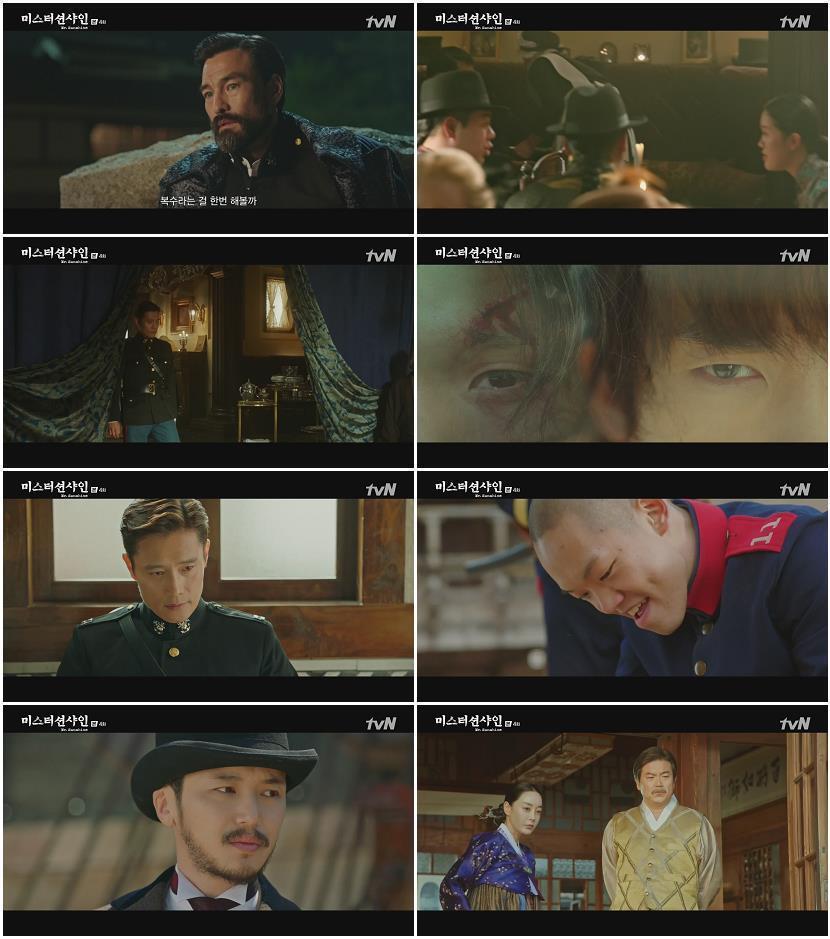 미스터 션샤인.E04.180715.1080p-NEXT