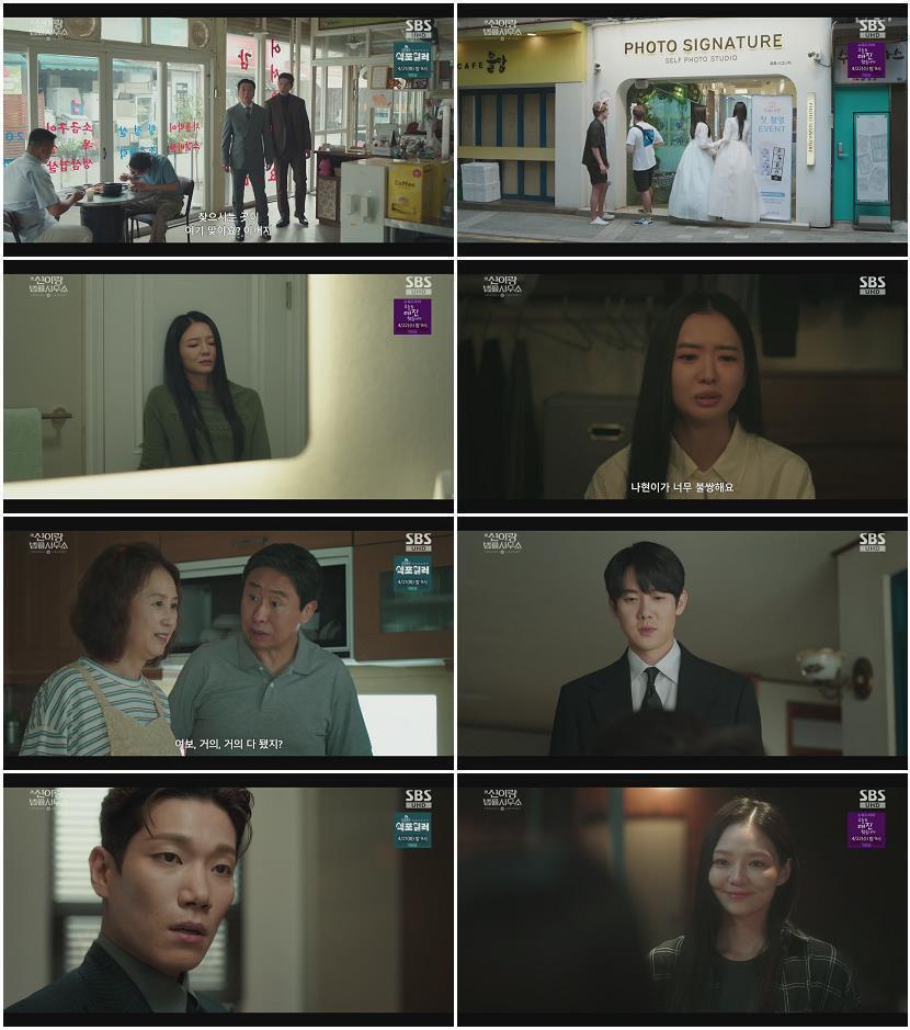 신이랑 법률사무소.E09-E10.(이번주방송).260411.1080p.H264-F1RST