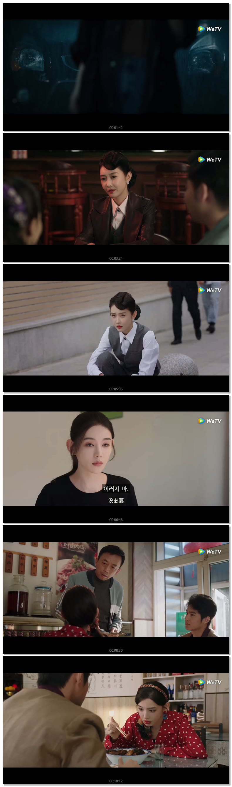 [ 폭풍우 2026 ] 제01화 720p (WeTV)