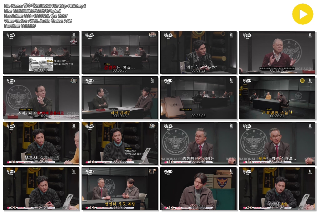 형수다2.E10.260412.450p-NEXT