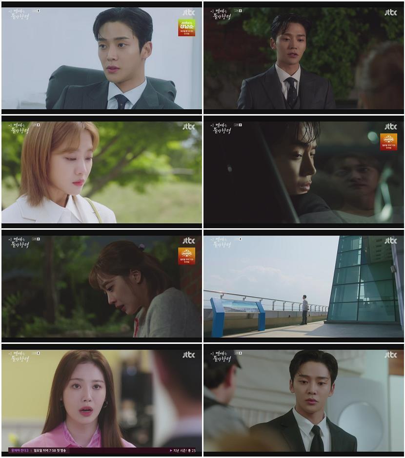 이 연애는 불가항력.E13.231004.720p-NEXT