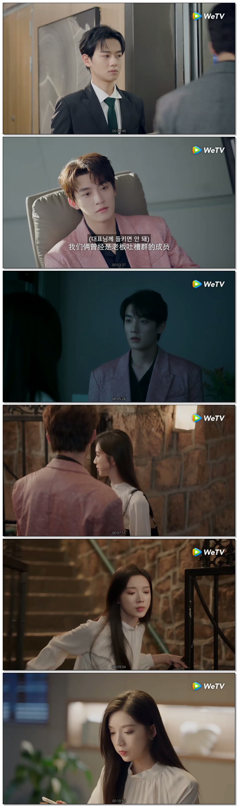 [ 침미-너에게 빠져 2026 ] 제10화 (WeTV)