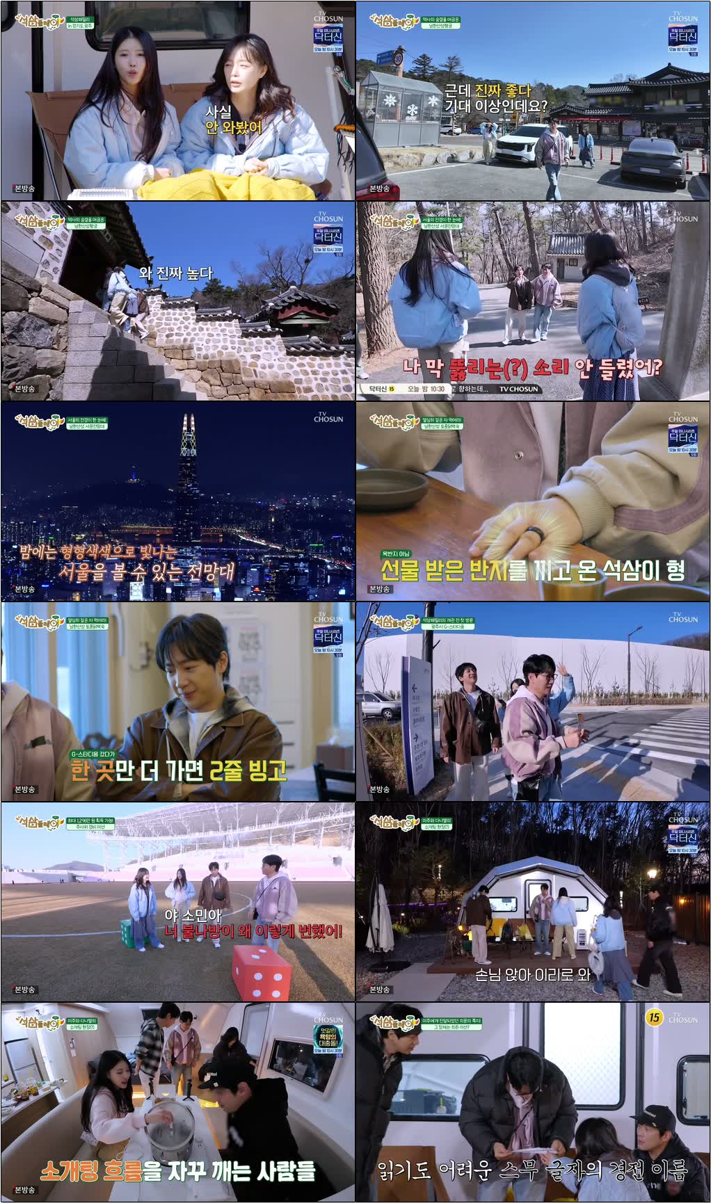 석삼플레이 시즌1.E01.260411.720p-NEXT