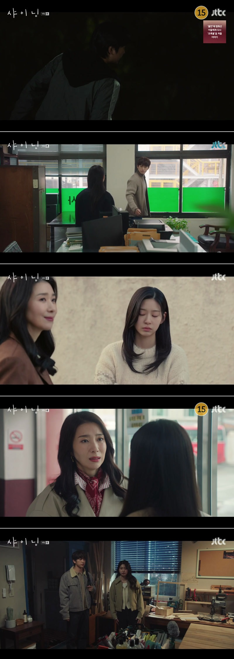 샤이닝.9~10회(마지막 방송).260403.1080p.H264-F1RST