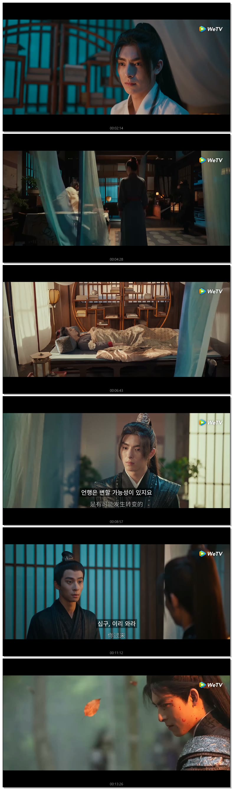 [ 혼란속에 피어 2026 ] 제03화 720p (WeTV)