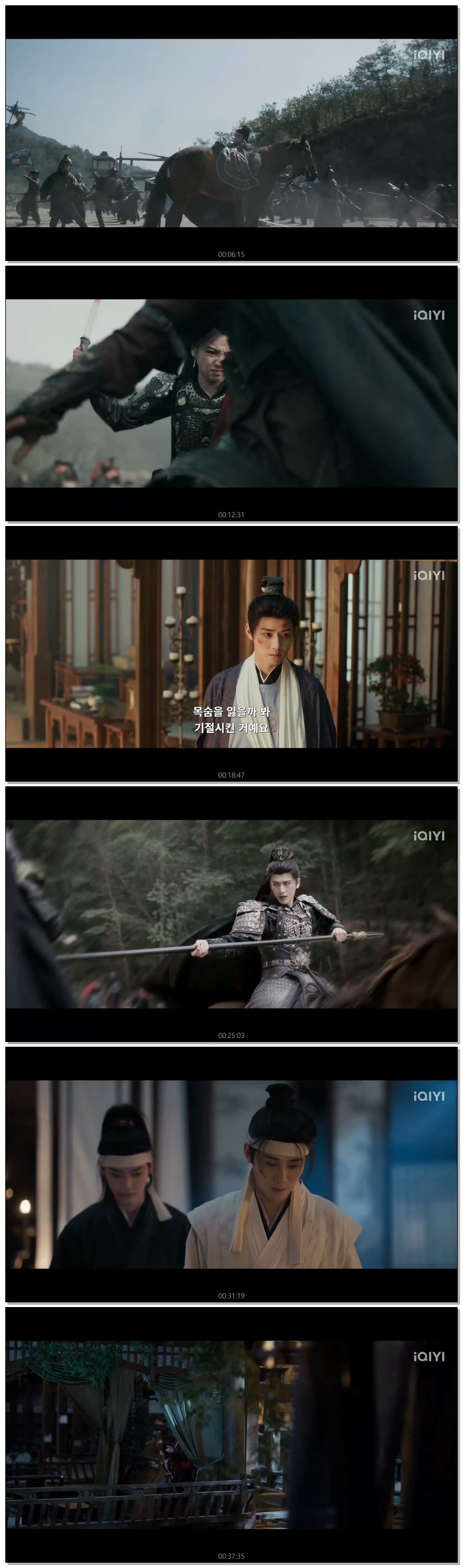 [ 축옥 2026 ] 제30화 (iQIYI)