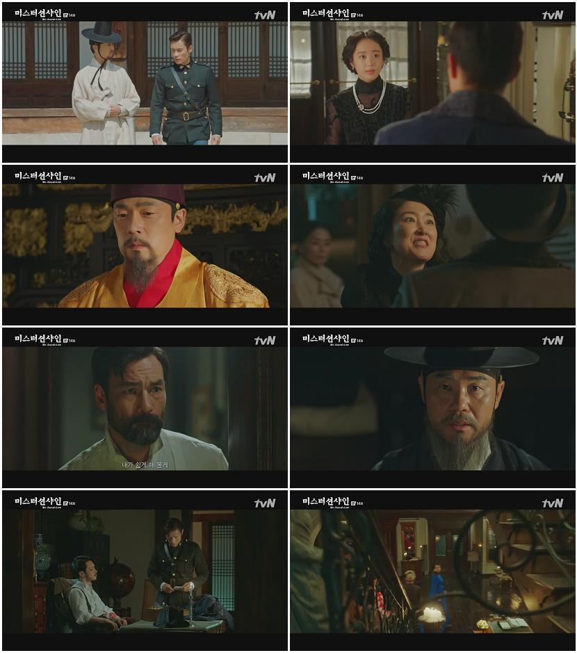 미스터 션샤인.E14.180819.1080p-NEXT